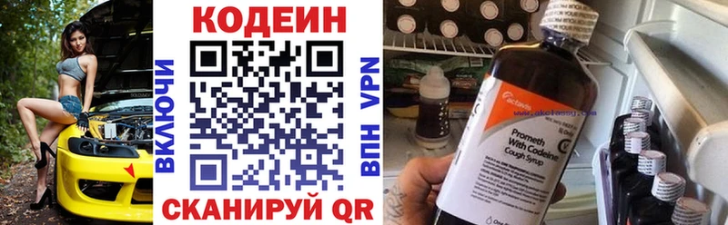 Codein Purple Drank  Алексеевка 